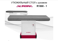     Aurora R1500 -1